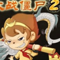 4399西游大战僵尸最新版本下载