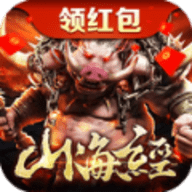 1.76复古山海经红包版下载