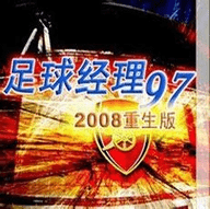 97足球经理移植版下载
