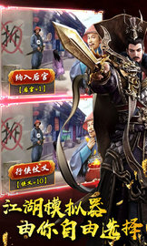 3733江湖模拟器超V版下载