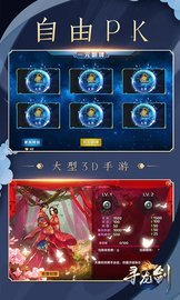 3733寻龙剑海量版送V10手游