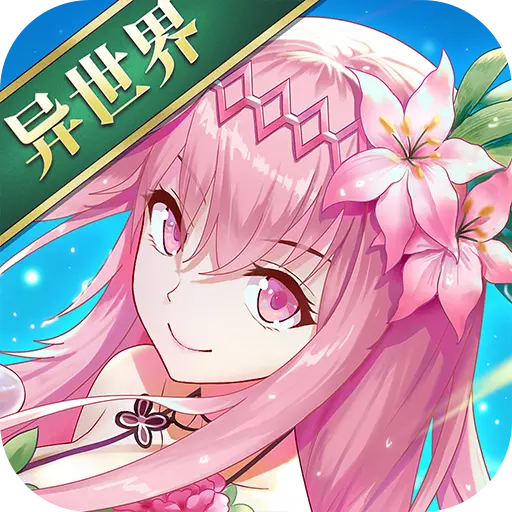 300大作战魅族渠道服下载