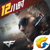 cf手游精简版下载