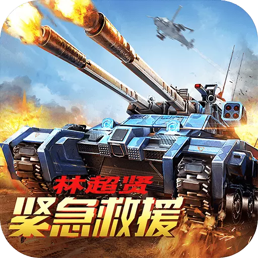 3k我的使命腾讯版下载