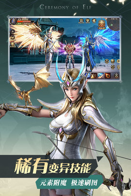 37精灵盛典黎明版下载