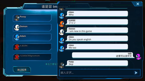 among us 3D版下载