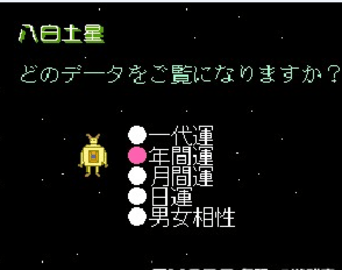 89电脑占卜中文手机版下载