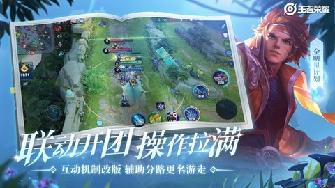 2021王者荣耀精简版