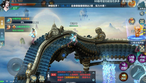 9130逍遥至尊公测正版下载