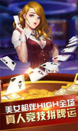 9张牌比鸡手机版下载