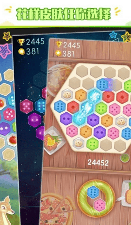 4399六角拼拼下载