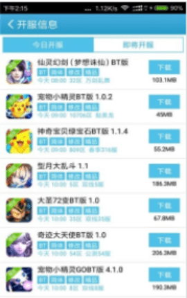 52破解盒子最新版下载