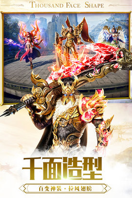 4D高爆传奇一刀999级下载