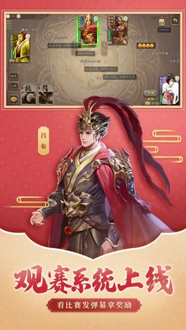 2013三国杀标准版下载