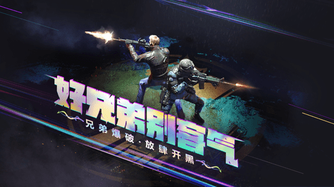 CF穿越火线手游2020新春版本下载