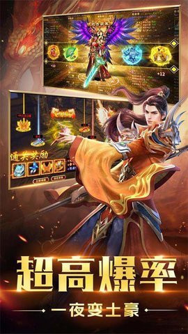 1.76大极品传奇下载