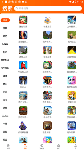 233乐园官方正版下载