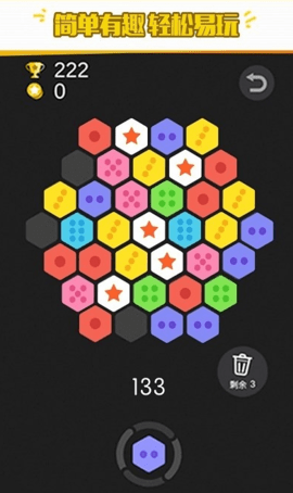 4399六角拼拼下载