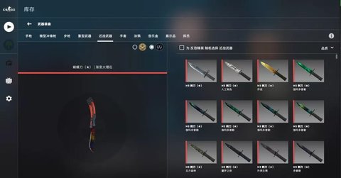 CSGO单机版全皮肤全枪械版下载