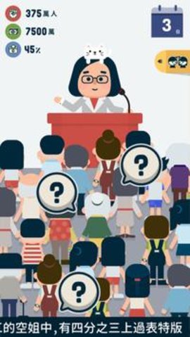 2020大总统决战倒数下载