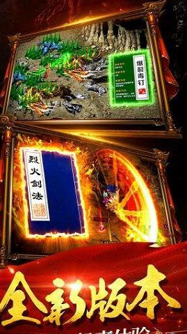 2020达哥正版传奇下载