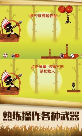 4399杀死火柴人官方手机版下载