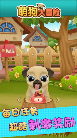 3D萌狗大冒险下载