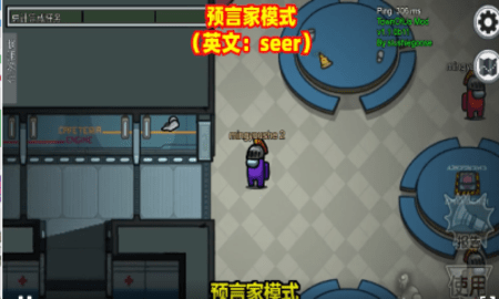 among us预言家下载