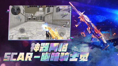 CF穿越火线手游2020新春版本下载