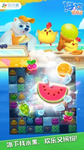 2020海宾消消消乐最新版下载