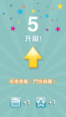 123猜猜猜香港版下载