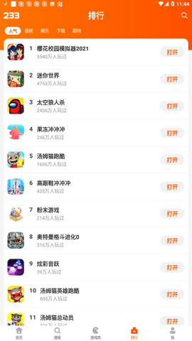 233乐园官方正版下载