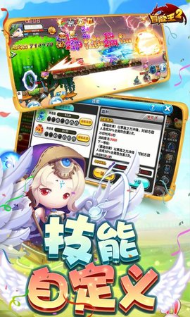 4399冒险王无敌版下载