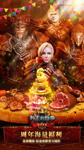 cok列王的纷争vivo版下载