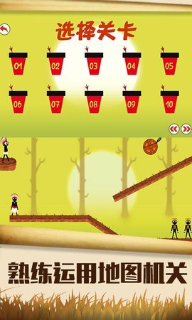 4399杀死火柴人官方手机版下载