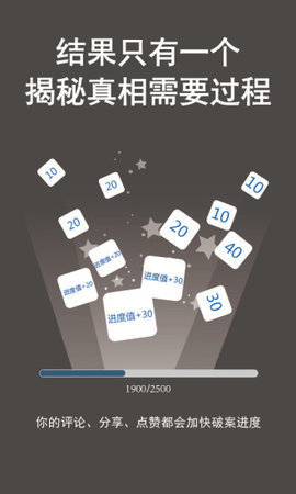 crimaster犯罪大师