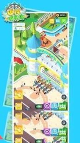 2020模拟游乐园下载