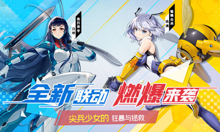 300大作战网易版本下载