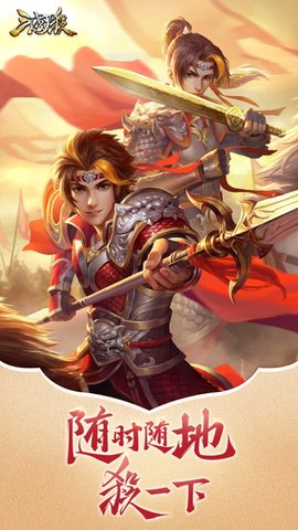 2013三国杀标准版下载