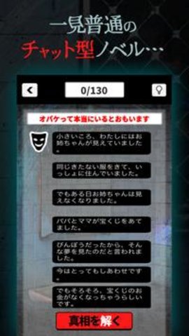 1分钟后得知的意外真相下载