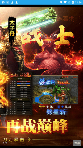 1.76单职业上线送刀刀切割下载