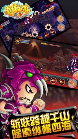 4399造梦西游3无敌不死版下载