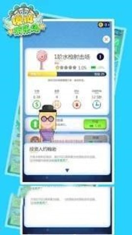 2020模拟游乐园下载