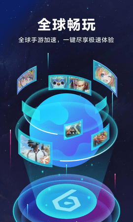 biubiu加速器免费版