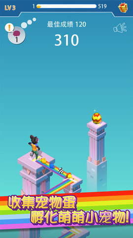 2020彩虹桥跳一跳下载