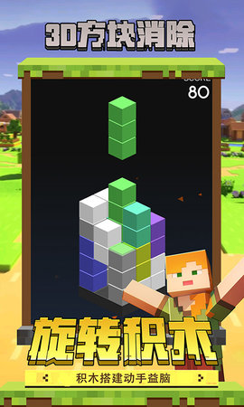 3D方块消除vivo版