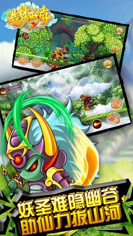 4399造梦西游3无敌不死版下载