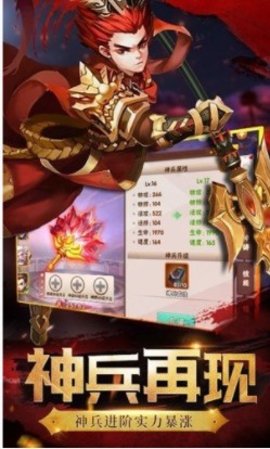 4399神将世界手机版下载