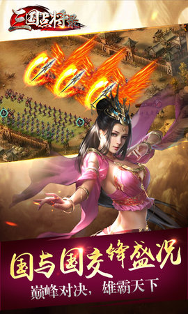 910三国点将录下载