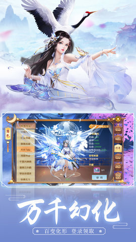 4399王者修仙最新版下载